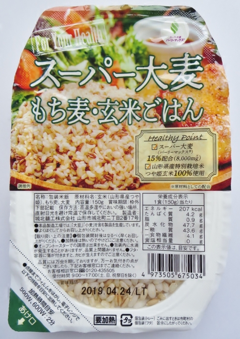 スーパー大麦もち麦玄米ごはん150g (6)