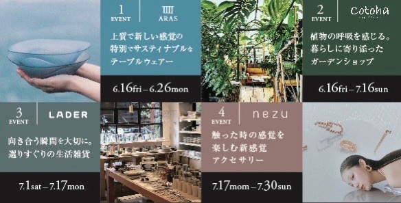 ■ オープンイベントPOP UP