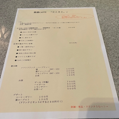定食メニュー
