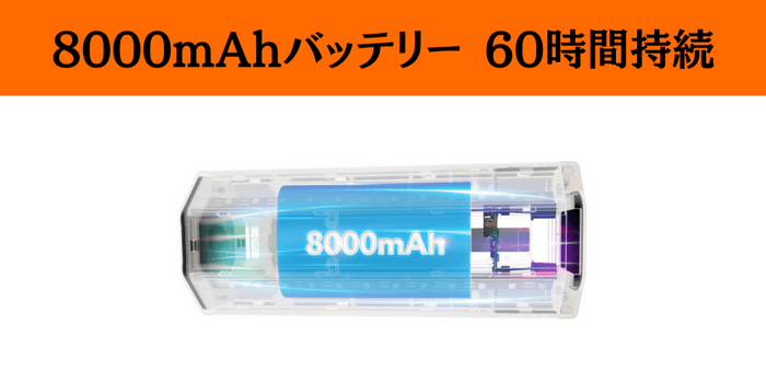 モバイルバッテリー機能