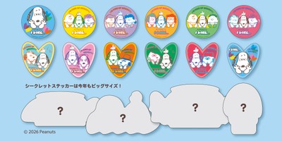 エントリー店舗特典:ご購入者キャンペーン用ノベルティ