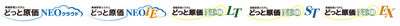 <どっと原価NEOシリーズ>