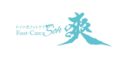 ドイツ式フットケア 爽（Soh)