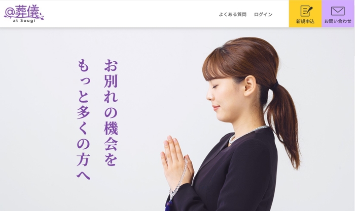 @葬儀 TOP