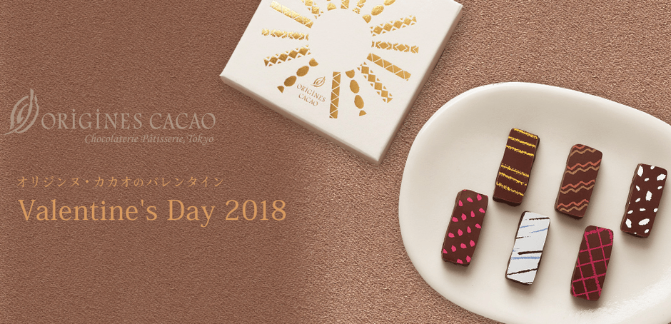 オリジンヌ・カカオ