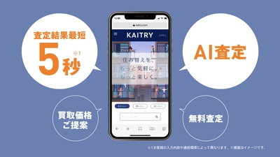 日本最大級iBuyerプラットフォーム『KAITRY』 大阪の大型屋外ビジョンに放映決定！