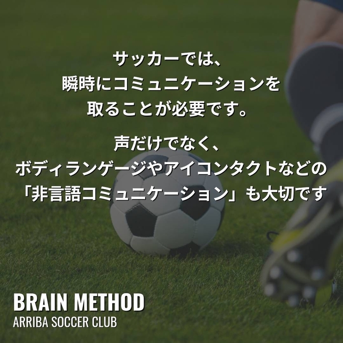  アリバサッカークラブ