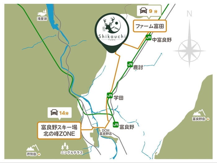 富良野エリアの主要観光地に向かいやすい好立地