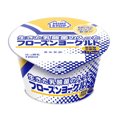 フローズンヨーグルト画像(画像はイメージです。)