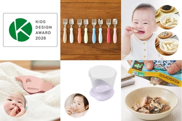EDISONmamaから5商品が「第20回キッズデザイン賞」を受賞　 シリーズ累計販売数1,000万個超えの「くちどけおこめぼー」や 骨までやわらか「ごろっとおさかな」など大人気商品が選出