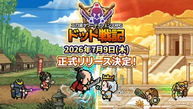 ドンジャラNEOシリーズに 『あんさんぶるスターズ！！』が登場