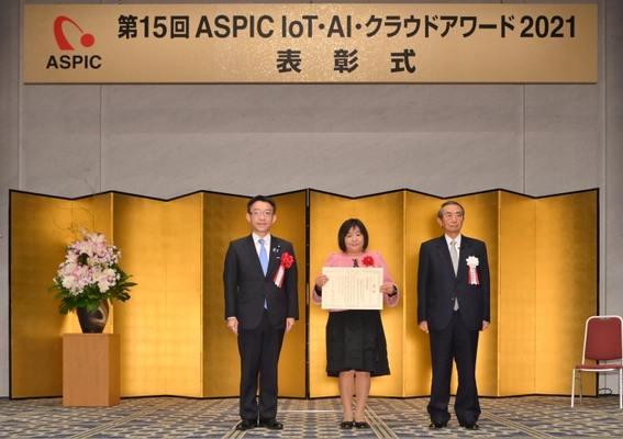 第15回『ASPIC IoT・AI・クラウドアワード2021』　 総務大臣賞、各部門グランプリ等を発表