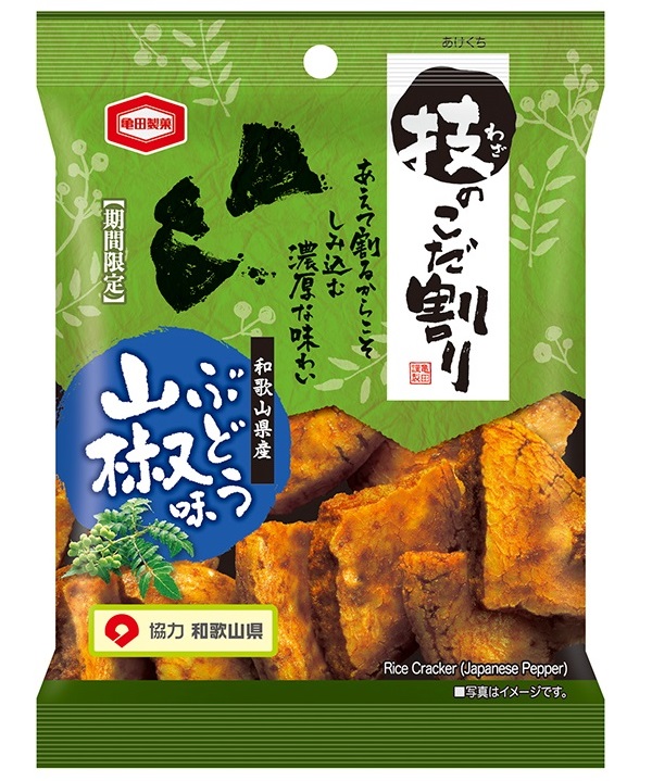 “和歌山県産ぶどう山椒”使用！ 爽やかな辛みが濃厚な醤油と相性ぴったり！ 『技のこだ割り ぶどう山椒味』期間限定発売