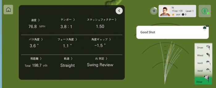 スマートゴルフAI分析