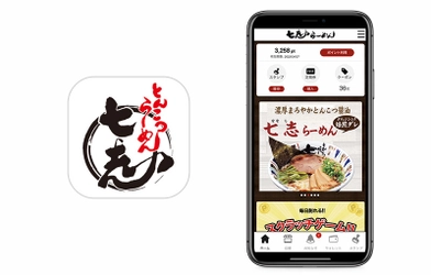 とんこつラーメン専門店『七志』公式アプリがリニューアル　 ～『betrend パスチケ』を採用した 『七志ラーメンパス』を強化～