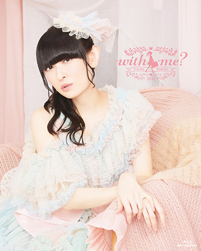 Blu-ray「田村ゆかり LOVE ♡ LIVE 2023 *with me?*」