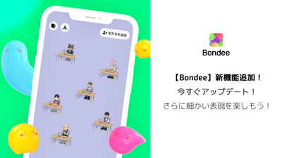 アップデート情報