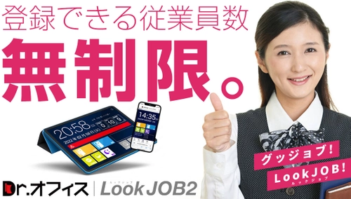 【Dr.オフィスLookJOB2】テレビ東京系列「アップグレードゴルフ」番組スポンサーに就任