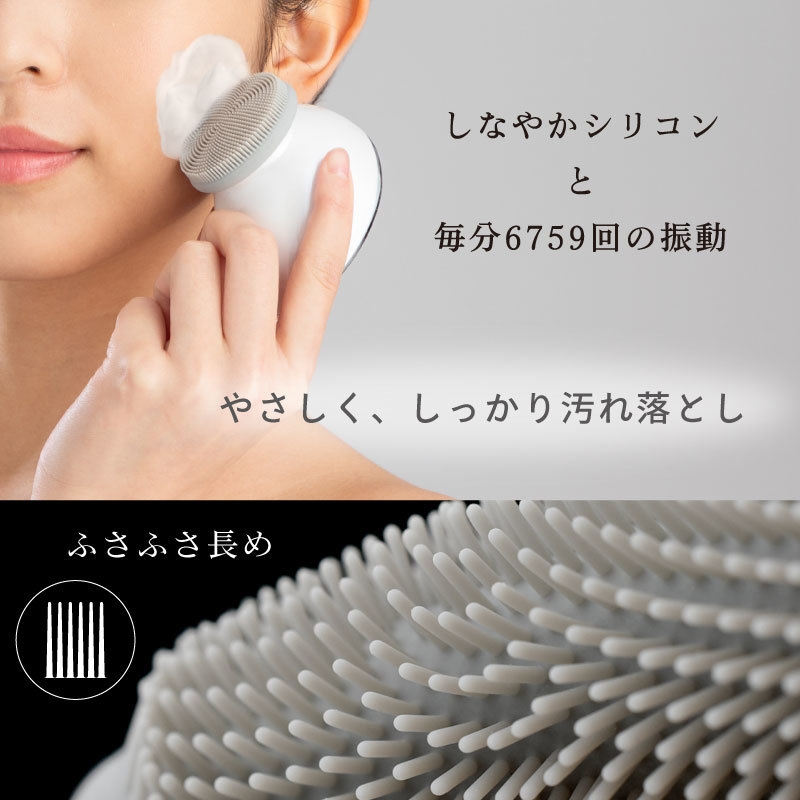 毎分6,759回の振動で汚れ落とし