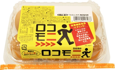 ヨード卵・光でおなじみの日本農産工業より “ビタミンD”が豊富な栄養機能食品のたまご『ロコモニ』が発売！