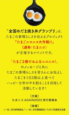 イベント配布用カード裏面