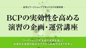 新たな不確実性にどう備えるか