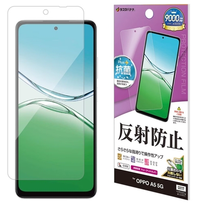 反射防止フィルム