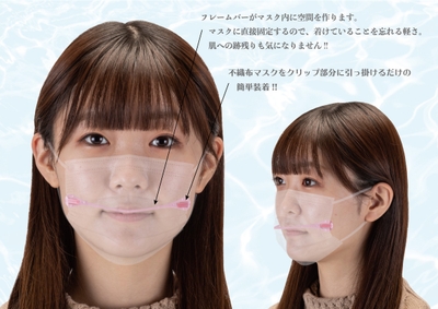 マスクぴたのん