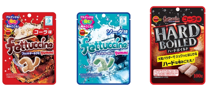 ドリンク系フェットチーネグミシリーズ