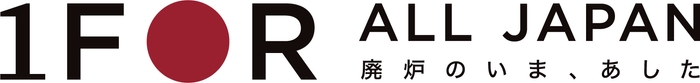 『1 FOR ALL JAPAN』ロゴ