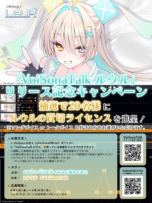 ハッシュタグキャンペーン