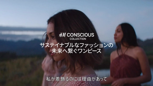 「H&M Conscious(コンシャス) Collection」4月11日（木）発売！ 「サステイナブル・ファッション」で前向きに生きる女性たちのストーリーのムービー公開 日本からは、歌手のBENIがグローバル・アンバサダーに 