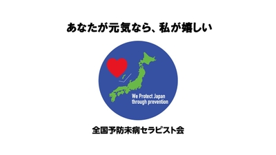 積極的に患者さんへ寄り添うセラピストを教育・育成