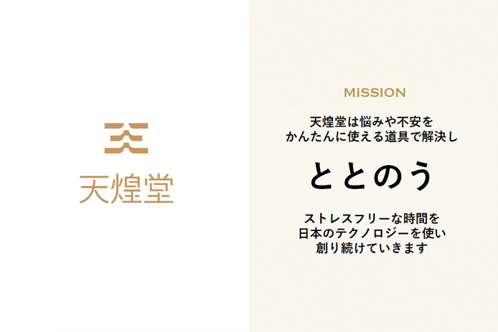 天煌堂とは
