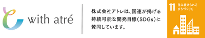 株式会社アトレのSDGsの取り組み