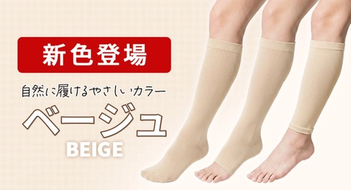 【新商品】利用者の声を商品づくりに反映　 ばあちゃんたちの声から生まれた ラクラク歩行「締メディカル」新色ベージュ
