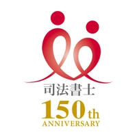 日本司法書士会連合会　会長　今川 嘉典 ミドルマン株式会社　代表取締役　三澤 透