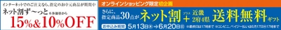 混雑を避けたい方に 今年のお中元は便利な京阪オンラインショッピングで