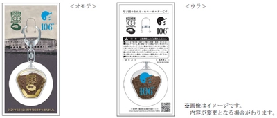 阪神甲子園球場100周年 第106回全国高等学校野球選手権大会 開会式での記念品配布について