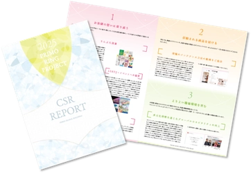 2025年度CSR活動報告 『PRIMO RING PROJECT CSR REPORT』を発行