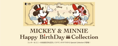 サマンサタバサグループより ミッキー＆ミニーのお誕生日を記念して Happy BirthDayコレクションがデビュー！