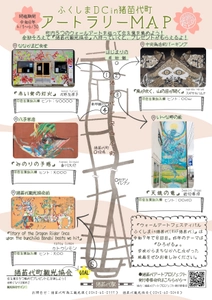 猪苗代の街が美術館に！「アートラリー」4月1日スタート 　5つの巨大壁画を巡る街歩きイベントを開催