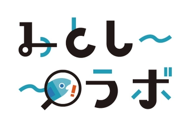 飼育員の秘密の隠れ家「みとしーラボ」 伊豆・三津シーパラダイスに7月17日(土)オープン！