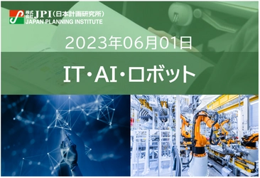 【JPIセミナー】「川崎重工業の最新鋭のロボット開発最前線と社会課題解決に向けた挑戦」6月1日(木)開催