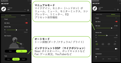 ShurePlus MOTIV™デスクトップ用アプリ