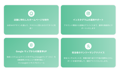 サービス内容
