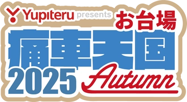 痛車天国プロジェクト事務局