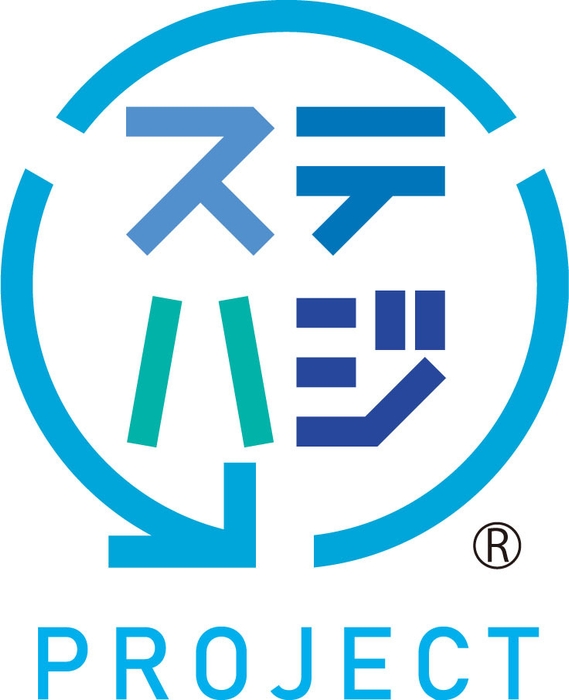 OSG「ステハジ」プロジェクトロゴ