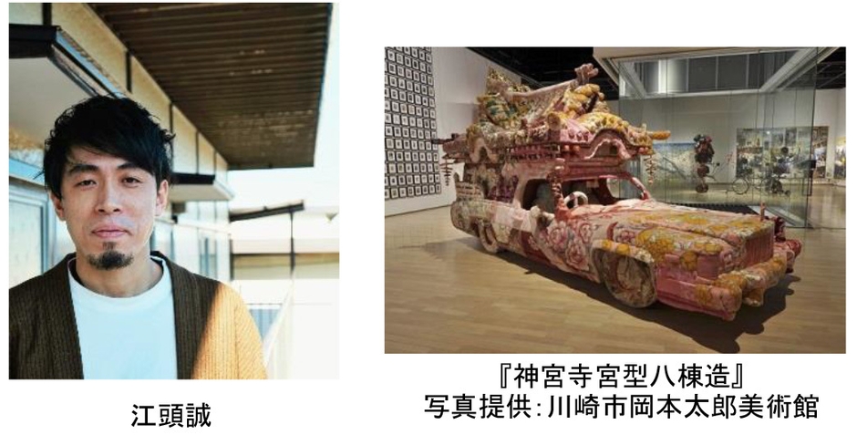 江頭 誠(えがしら まこと)