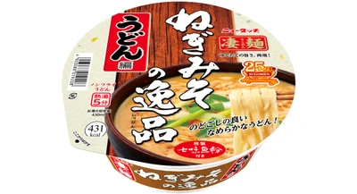 凄麺25周年記念商品！ 凄麺の看板商品「ねぎみその逸品」を、うどんにアレンジ！ 「ニュータッチ 凄麺 ねぎみその逸品うどん編」 2026年11月30日(月)期間限定発売
